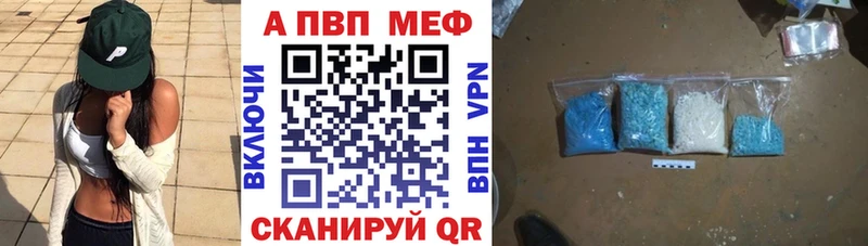 Альфа ПВП СК  Купить закладки  Николаевск 