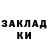 БУТИРАТ жидкий экстази Alim Kardanov