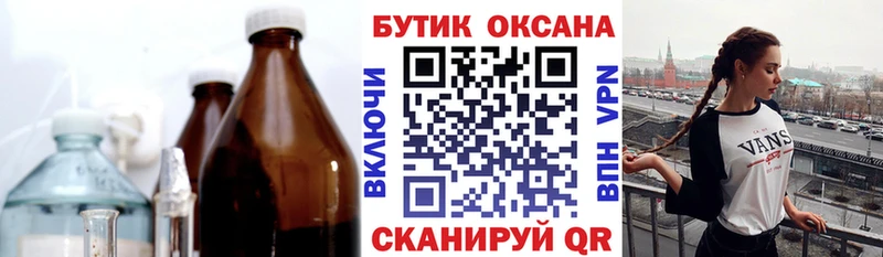 Купить  Николаевск  Бутират Butirat 