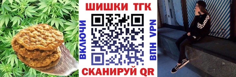 Еда ТГК конопля  Купить где  Николаевск 