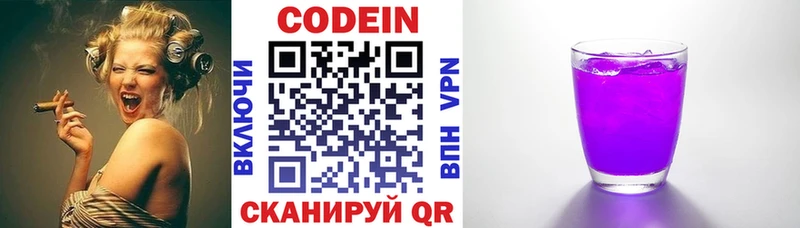 Кодеиновый сироп Lean напиток Lean (лин)  Купить  Николаевск 