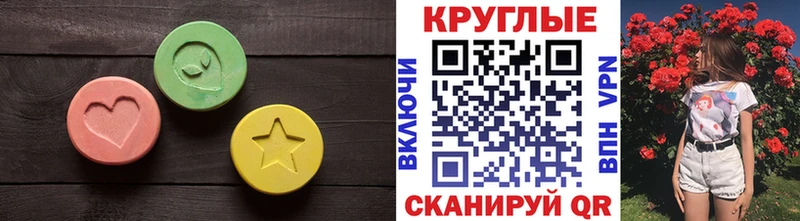 Экстази диски  Купить где  Николаевск 