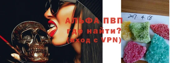 ALPHA-PVP Белокуриха