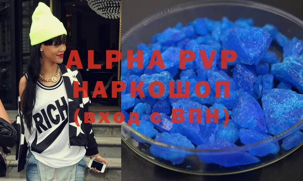 ALPHA-PVP Бугульма