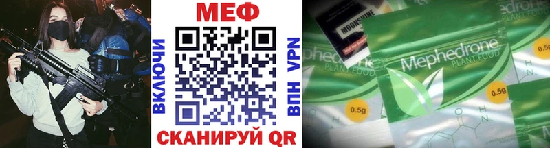 МЕФ мяу мяу  Купить закладки  Николаевск 